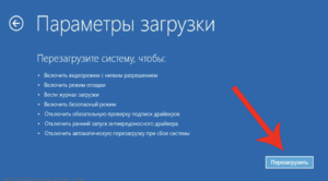 Как в Windows 11 включить и выключить Безопасный режим?
